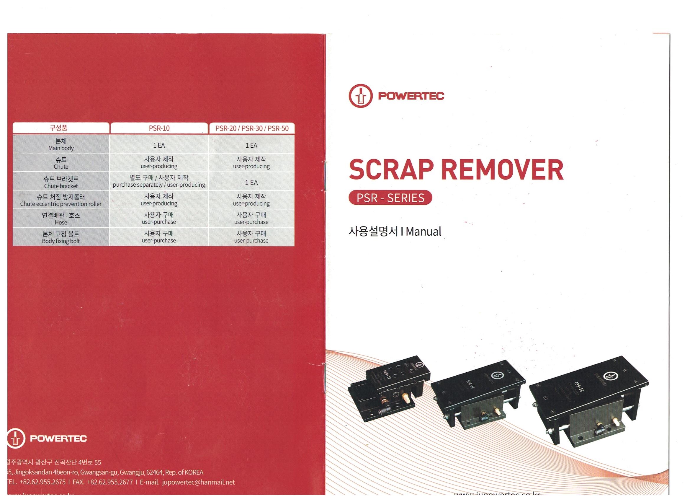 韩国POWERTEC冲压排废料装置