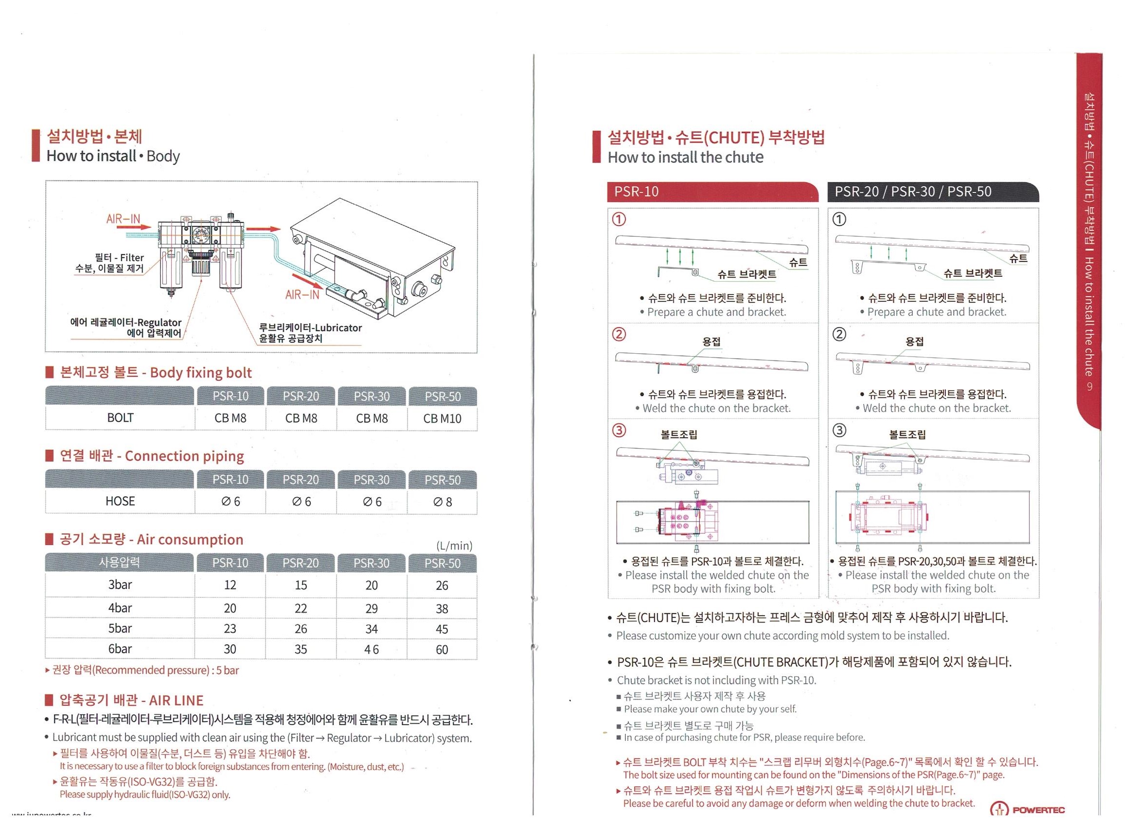 韩国POWERTEC冲压排废料装置