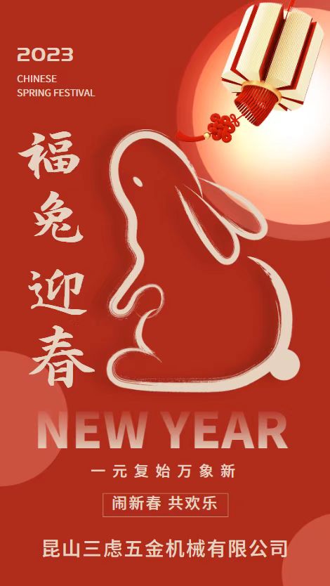 昆山三虑五金机械有限公司